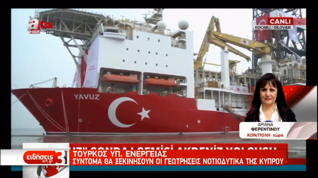 Υπουργός Ενέργειας Τουρκίας: Σύντομα θα ξεκινήσουν γεωτρήσεις νοτιοδυτικά της Κύπρου (video)