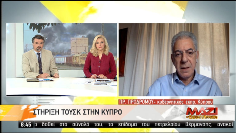 Ο Π. Προδρόμου μιλά για το ενδεχόμενο αποστολής γαλλικής φρεγάτας στην κυπριακή ΑΟΖ (video)