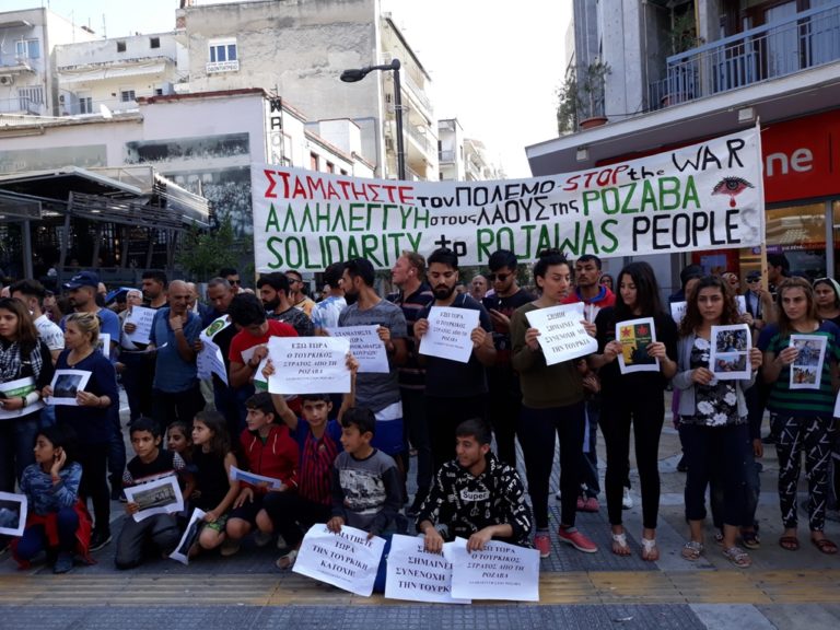 Σέρρες: «Αλληλεγγύη στη Ροζάβα» – Αντιπολεμικό συλλαλητήριο