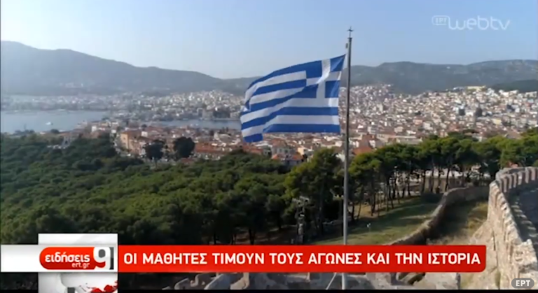 Η 28η Οκτωβρίου σε Λέσβο Χίο Σάμο και Άη Στράτη στο δελτίο της ΕΡΤ