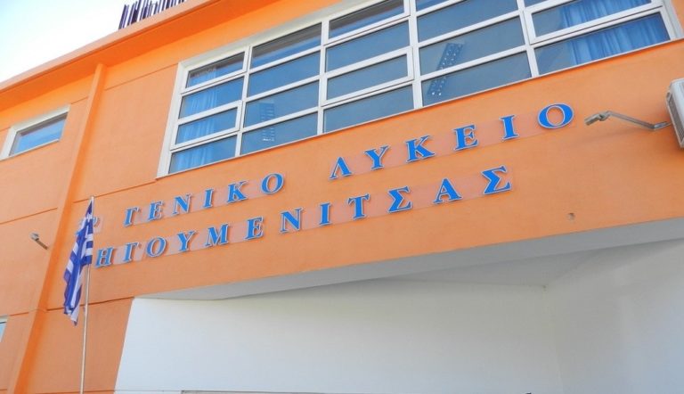 Άλλη μια διάκριση για το 2ο Λύκειο Ηγουμενίτσας