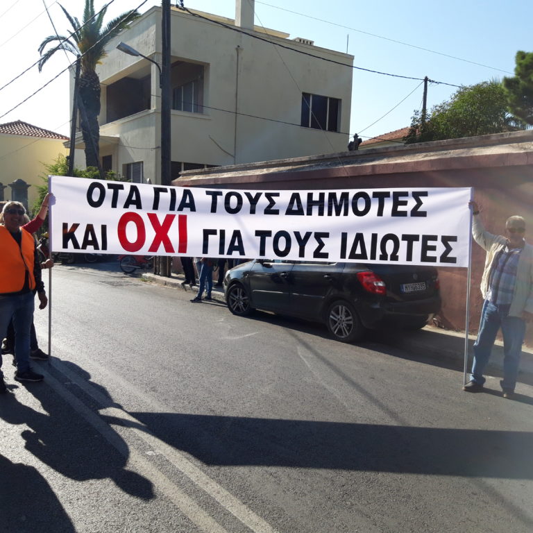 Στην κινητοποίηση των εργαζομένων στους δήμους η Νίκη Τσιριγώτη