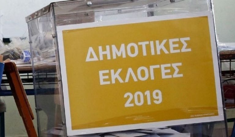 Εκλογές στην Κοινότητα Πέτρας