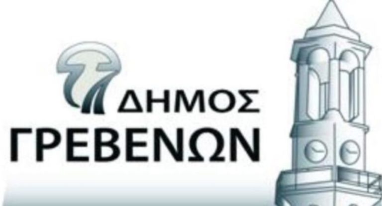 Γρεβενά: Ενημερωτική συνάντηση των πολιτιστικών συλλόγων