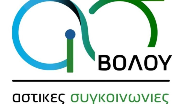 Βόλος:Παρκάρεις το αυτοκίνητό σου και παίρνεις δωρεάν δυο εισιτήρια αστικής συγκοινωνίας