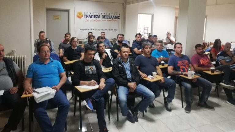 Ενημερωτική ημερίδα για τους ψυκτικούς στο Βόλο