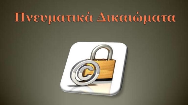 Ασφαλιστικά μέτρα σε πάνω από 100 καταστήματα της Μαγνησίας για συγγενικά δικαιώματα