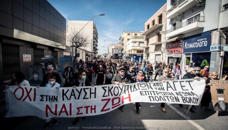 Επιτροπή αγώνα πολιτών: Δεν θα επιτρέψουμε να γίνει ο Βόλος αποτεφρωτήρας απορριμμάτων