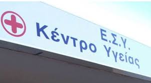 Προσωρινή λύση με πενθήμερες αποσπάσεις παιδιάτρων στο νοσοκομείο Σάμου
