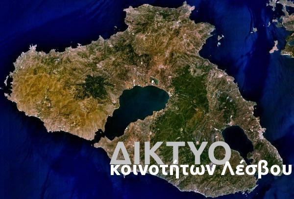 Συνάντηση Δικτύου Κοινοτήτων Λέσβου με τον Γ.Γ. Δήμου Μυτιλήνης