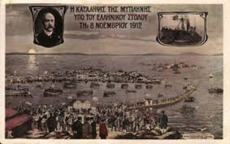 Στη Μυτιλήνη για την 8η Νοεμβρίου η συλλογή του ελευθερωτή της Λέσβου Ναυάρχου Παύλου Κουντουριώτη