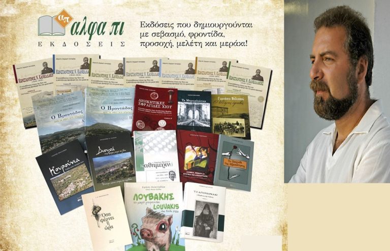 Δεν είναι ατομική υπόθεση ο πλειστηριασμός Ά κατοικίας του Γ. Παληού από τη Χίο