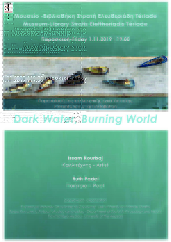 Μουσείο Teriade :  έκθεση “Dark Water, Burning World” που αποτίει φόρο τιμής στο κουράγιο των προσφύγων και τη φιλοξενία των κατοίκων της Λέσβου