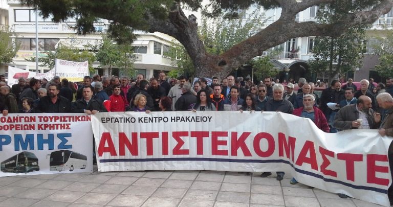 Απεργιακή κινητοποίηση και στην Κρήτη