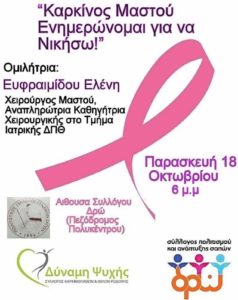 Κομοτηνή: 15-10-2019 ΕΡΤ Ειδήσεις