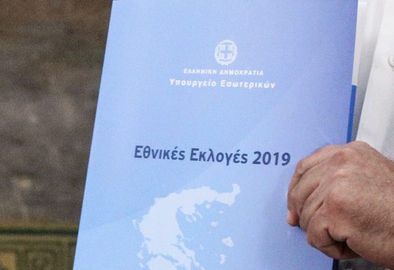 Δεύτερη συνεδρίαση της διακομματικής για την ψήφο των αποδήμων (video)