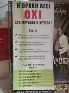 Κοινή δήλωση των βουλευτών ΣΥΡΙΖΑ Ανατολικής Μακεδονίας – Θράκης σχετικά με την εξόρυξη χρυσού