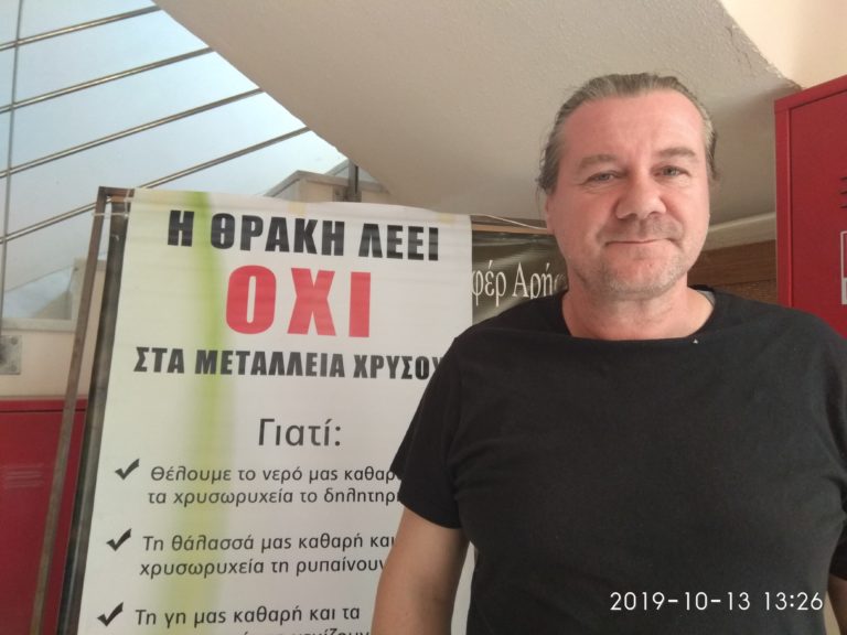 Κομοτηνή: Με νότες κατά του χρυσού