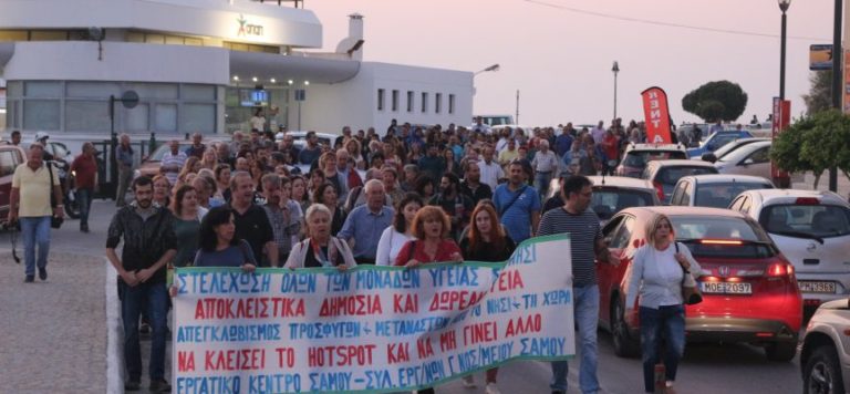Παρουσίασαν  τις διεκδικήσεις τους για υγεία και προσφυγικό