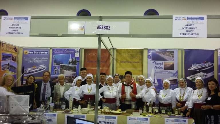 Η Λέσβος στην 27η Διεθνή Έκθεση “KAVALAEXPO 2019”