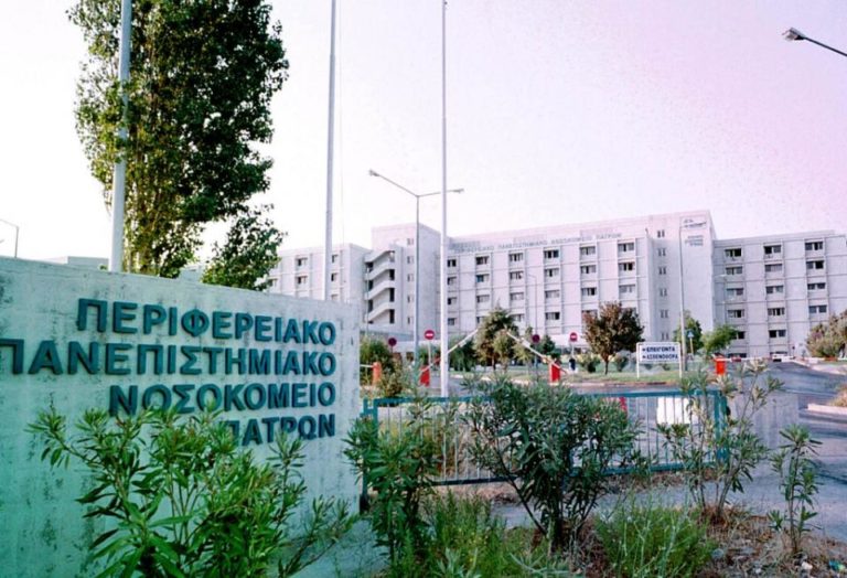 Πάτρα:Κονδύλι από την Περιφέρεια Δυτικής Ελλάδας για την ΚΘΧ του  Πανεπιστημιακού Νοσοκομείου