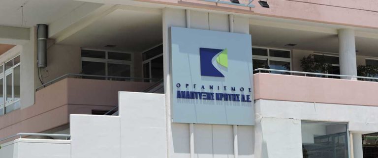 Παρέμβαση Βαρδάκη– Μαμουλάκη για τους υπαλλήλους του Οργανισμού Ανάπτυξης Κρήτης