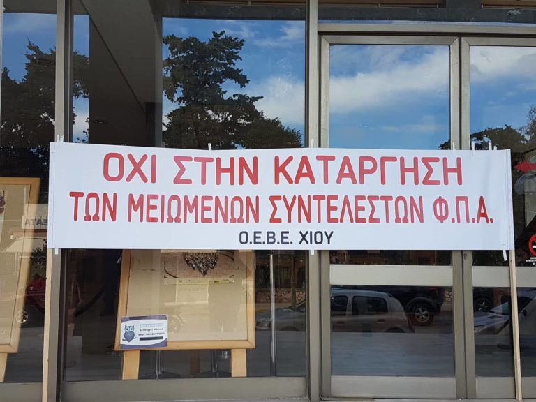 Συνάντηση Ομοσπονδίας ΕΒΕ Χίου με Ν. Μηταράκη για μειωμένους συντελεστές ΦΠΑ