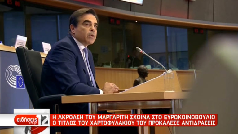 Ακρόαση του Μ. Σχοινά στο Ευρωκοινοβούλιο-Υπεραμύνθηκε του τίτλου του χαρτοφυλακίου του(video)