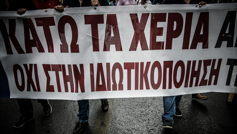 Γενική απεργία την Τετάρτη για το αναπτυξιακό πολυνομοσχέδιο (video)