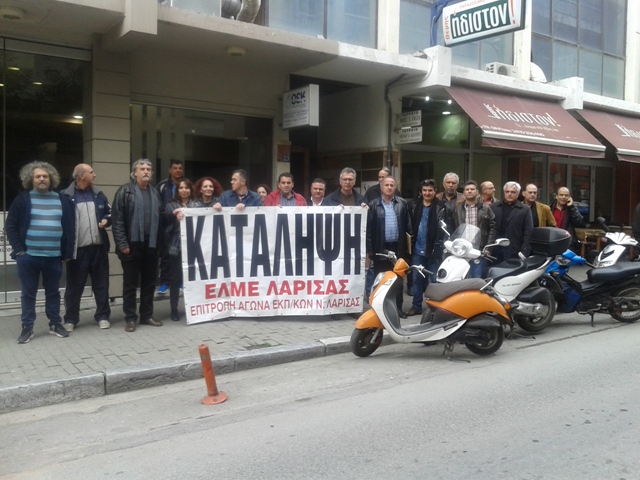 Παράσταση διαμαρτυρίας εκπαιδευτικών στην Περιφερειακή Διεύθυνση Εκπαίδευσης Θεσσαλίας
