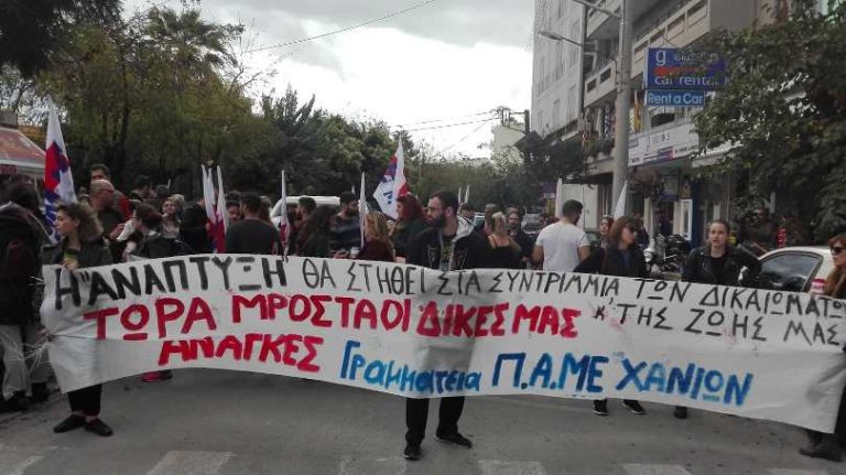 Χανιά: Στους δρόμους οι εργαζόμενοι