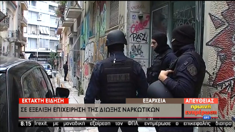 Σε εξέλιξη επιχείρηση της Δίωξης Ναρκωτικών στα Εξάρχεια (video)