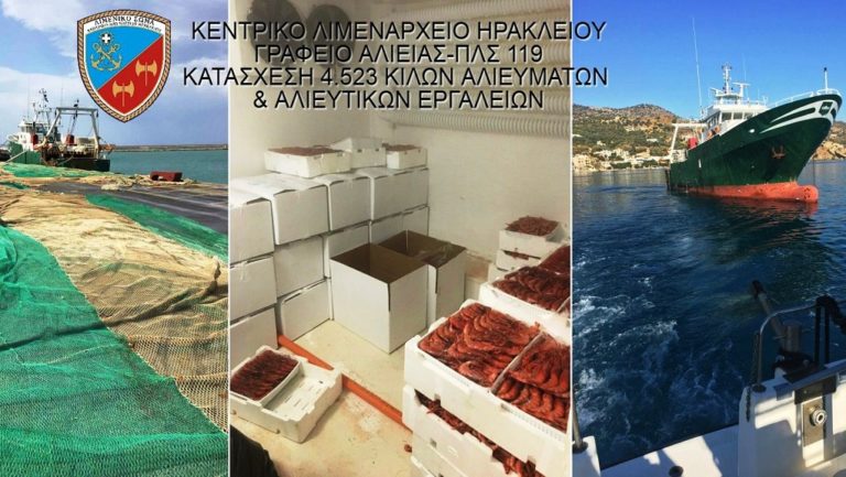 Κατάσχεση αλιευμάτων