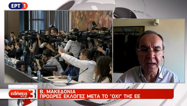 Βόρεια Μακεδονία: Σε πρόωρες βουλευτικές εκλογές προσφεύγει ο Ζόραν Ζάεφ (video)