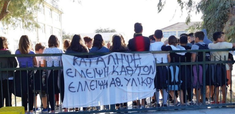 Χανιά: Ανακοίνωση ΚΚΕ για τα κενά στα σχολεία