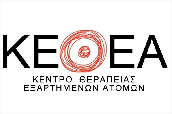 Επίσκεψη ΤΕ Χίου του ΚΚΕ και ΛΑΣ στο παράρτημα του ΚΕΘΕΑ