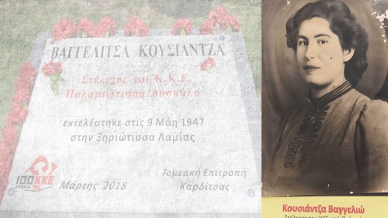 Β.Φυτσιλής: Η ηρωίδα του λαού Β. Κουσιάντζα κινδυνεύει (για δεύτερη φορά) με εκτέλεση