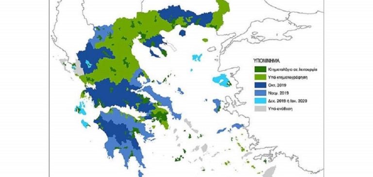 Στο 60% η κτηματογράφηση σε Άρτα και Πρέβεζα