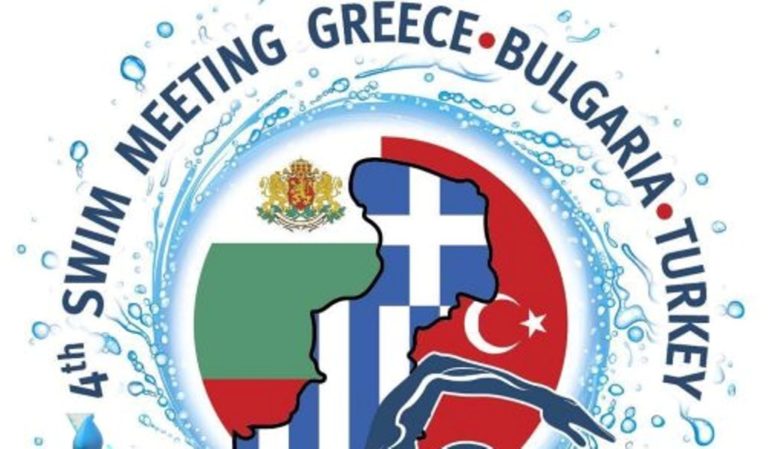 Ορεστιάδα: 250 αθλητές από Ελλάδα, Βουλγαρία, Τουρκία στο 4ο Meeting Κολύμβησης