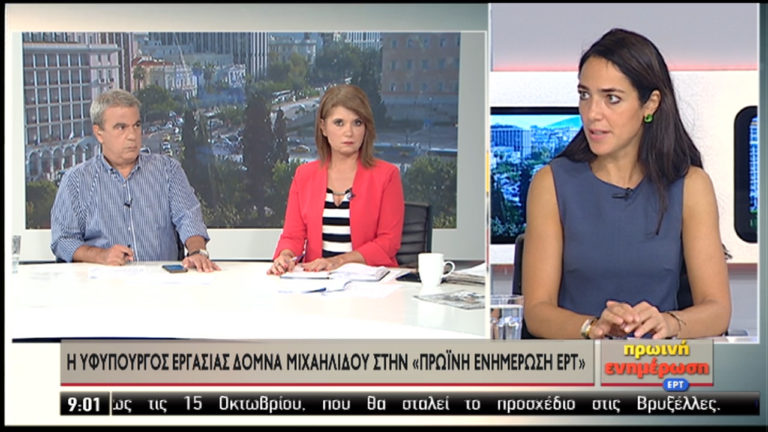 Δ.Μιχαηλίδου: Σύντομα περισσότερες θέσεις φιλοξενίας ασυνόδευτων ανηλίκων (video)