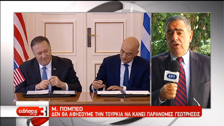Μ. Πομπέο: Δεν θα αφήσουμε την Τουρκία να κάνει παράνομες γεωτρήσεις- Ν. Δένδιας: Νέα εποχή στις σχέσεις Ελλάδας-ΗΠΑ (video)