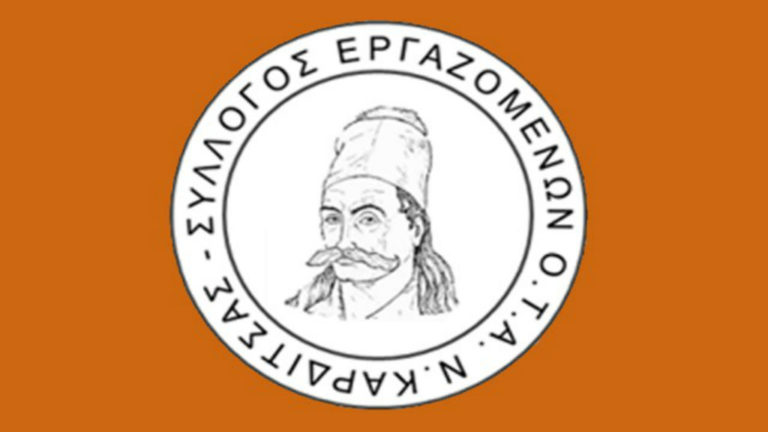 Οι Εργαζόμενοι στους ΟΤΑ συμμετέχουν στην πανελλαδική συγκέντρωση ενάντια στις ανεμογεννήτριες στ’ Άγραφα