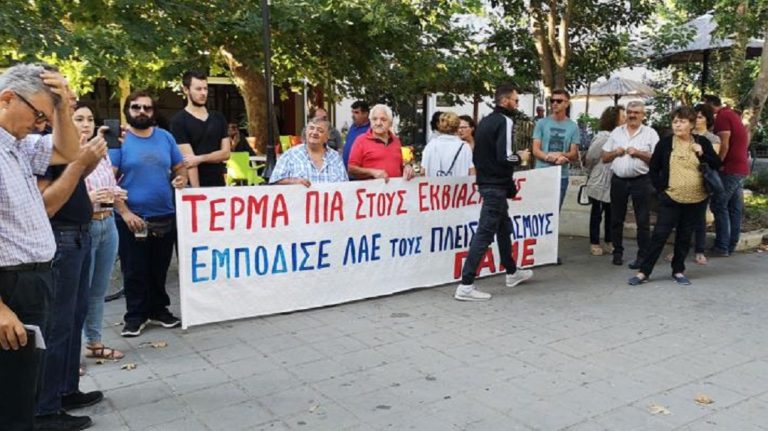 Διαδήλωση του ΠΑΜΕ κατά πλειστηριασμών