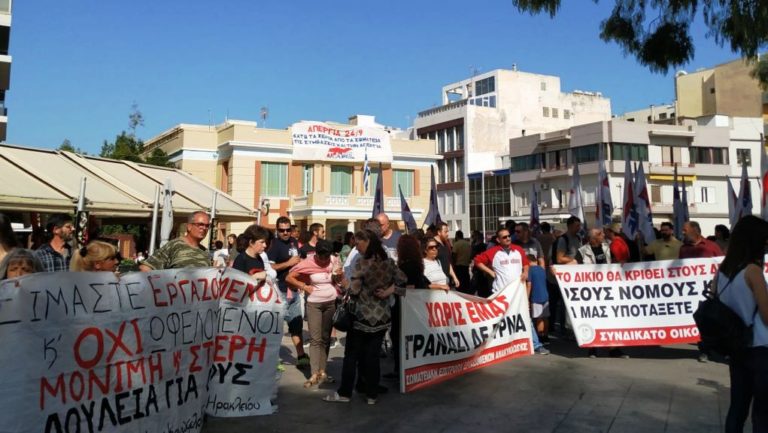 Συγκέντρωση του ΠΑΜΕ στο Ηράκλειο