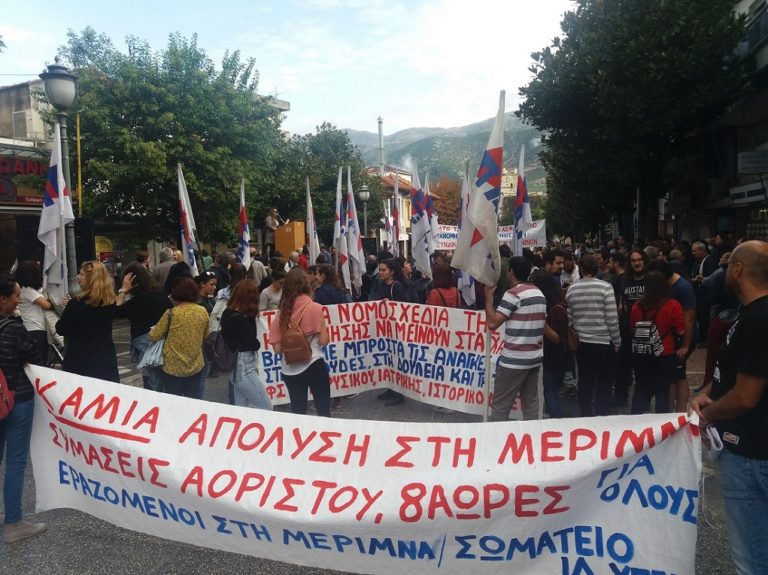 Στην πανελλαδική απεργία το Εργατικό Κέντρο Ιωαννίνων