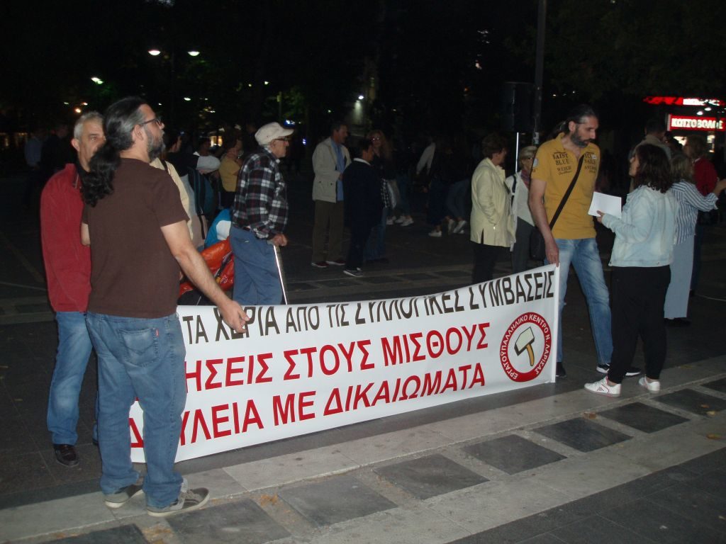 ΕΚΛ: Αντεργατικό το αναπτυξιακό πολυνομοσχέδιο της κυβέρνησης