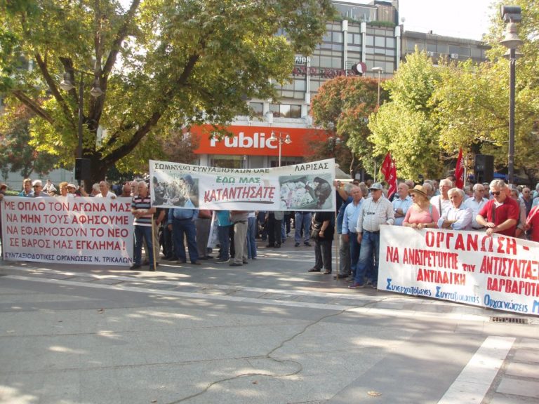 Πανθεσσαλική διαμαρτυρία συνταξιούχων: Σε 10 χρόνια μας άρπαξαν 85 δισ. ευρώ