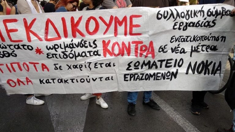 Νέα απεργία ανακοίνωσαν οι εργαζόμενοι στη ΝΟΚΙΑ