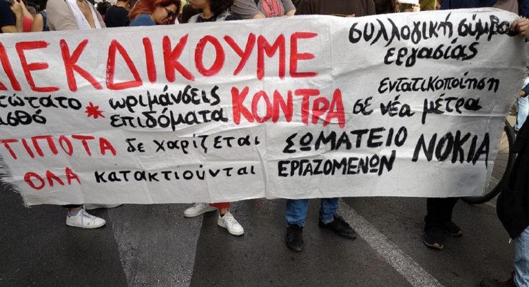 Αναδιάρθρωση στη ΝΟΚΙΑ – Απεργία των εργαζομένων στις 9/10