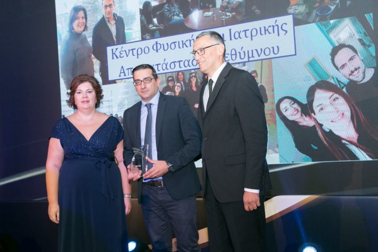 Ασημένιο βραβείο για το Νοσοκομείο Ρεθύμνου για το Κέντρο Φυσικής Αποκατάστασης